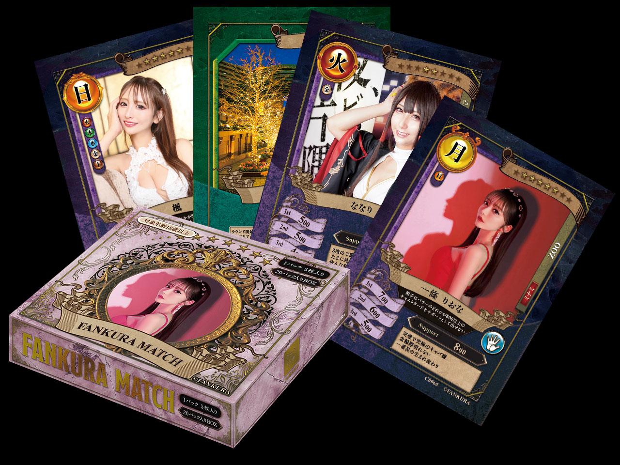 ファンクラマッチ20パック入BOX Vol.3