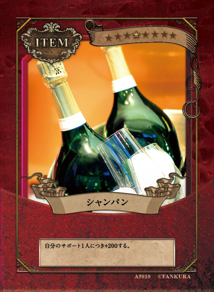 シャンパン ファンクラマッチ｜キャバ嬢トレーディングカード 