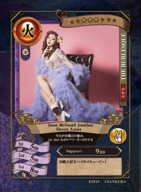 Jason McGonall Jonathan Steven Azusa-バーレスク