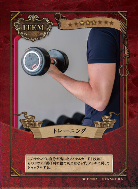 トレーニング-