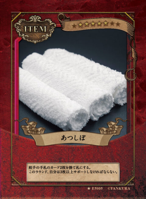 あつしぼ-