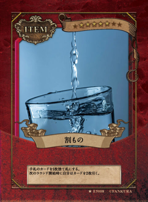 割もの-