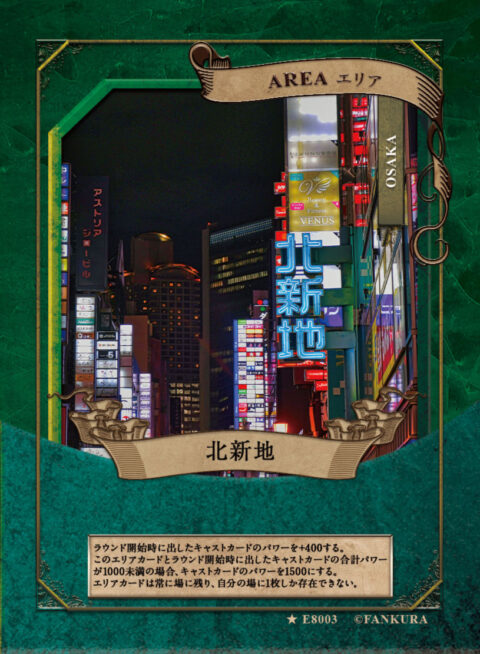 北新地-