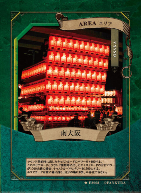 南大阪-