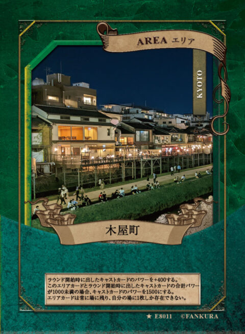 木屋町-