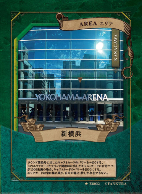 新横浜-